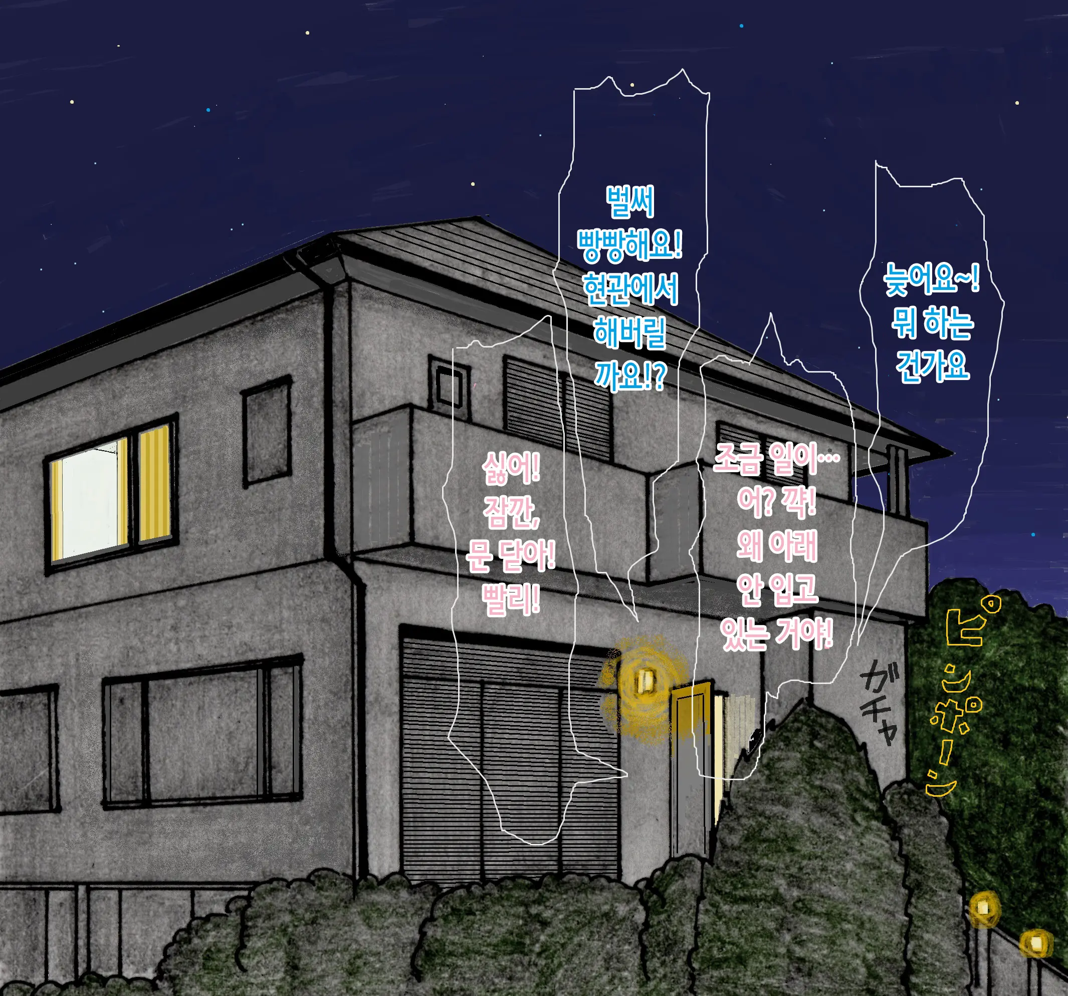 DeliHeal-Jou Ni Natta?! Nanase-Senpai | 딜리버리 아가씨가 되었다?! 나나세 선배
